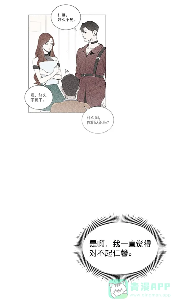 《所以和黑粉结婚了》第55话 第37页