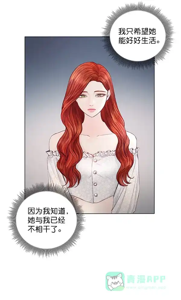 《所以和黑粉结婚了》第55话 第39页