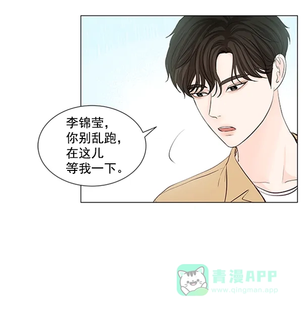 《所以和黑粉结婚了》第56话 第25页