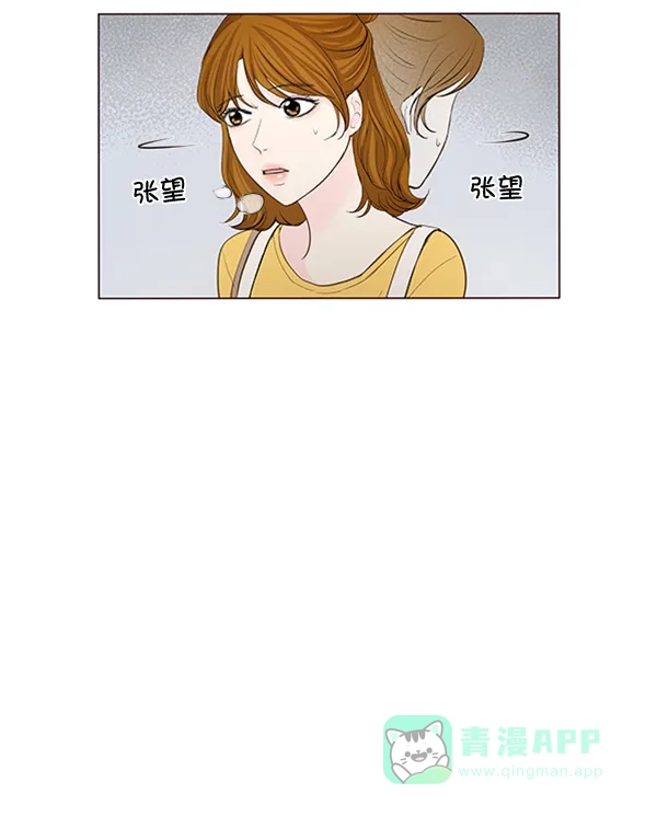 《所以和黑粉结婚了》第56话 第63页