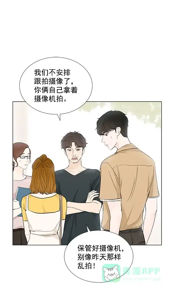 《所以和黑粉结婚了》第56话 第4页