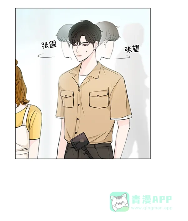 《所以和黑粉结婚了》第56话 第23页