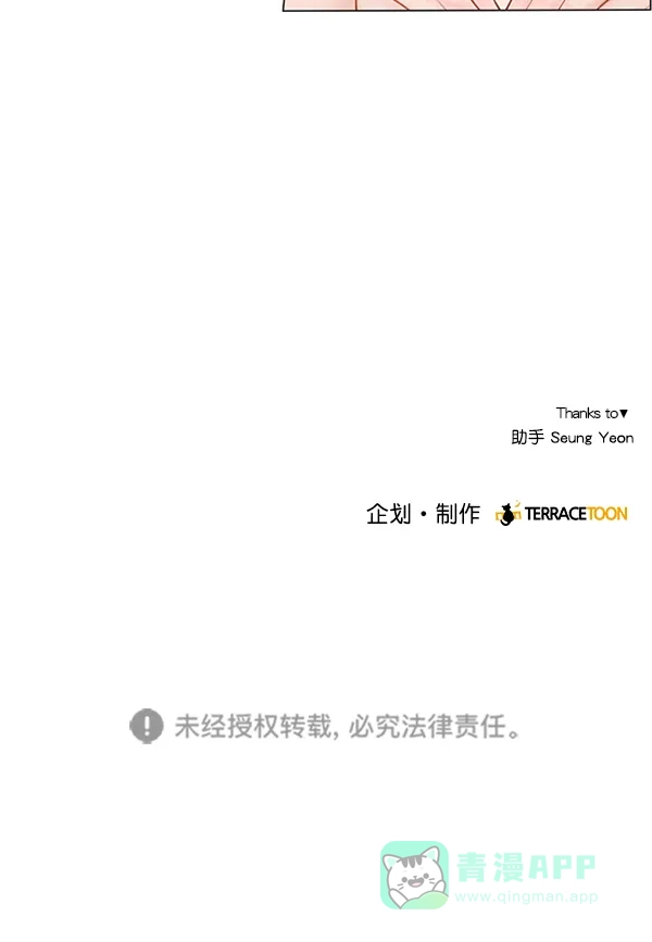 《所以和黑粉结婚了》第56话 第130页