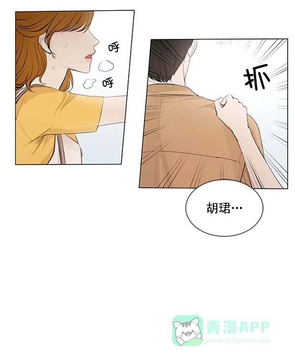 《所以和黑粉结婚了》第56话 第46页