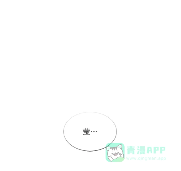 《所以和黑粉结婚了》第56话 第90页