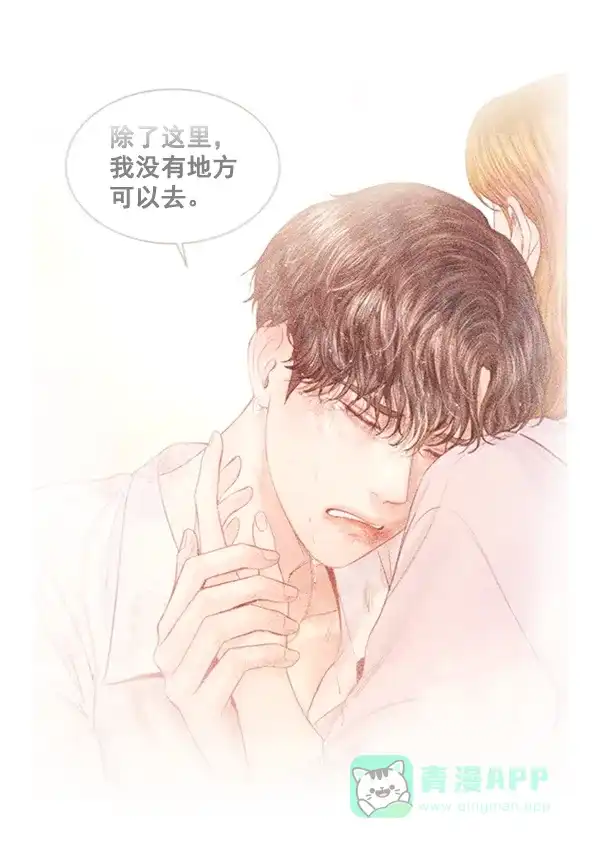 《所以和黑粉结婚了》第56话 第112页