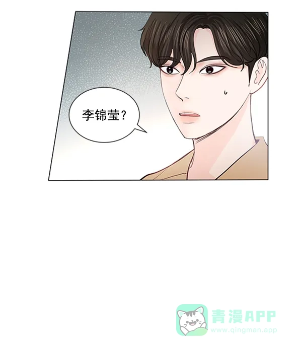 《所以和黑粉结婚了》第56话 第39页