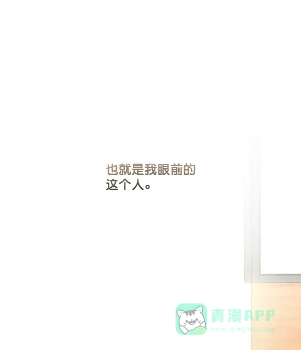 《所以和黑粉结婚了》第56话 第127页