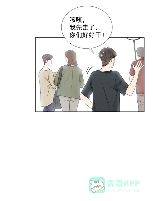 《所以和黑粉结婚了》第56话 第9页