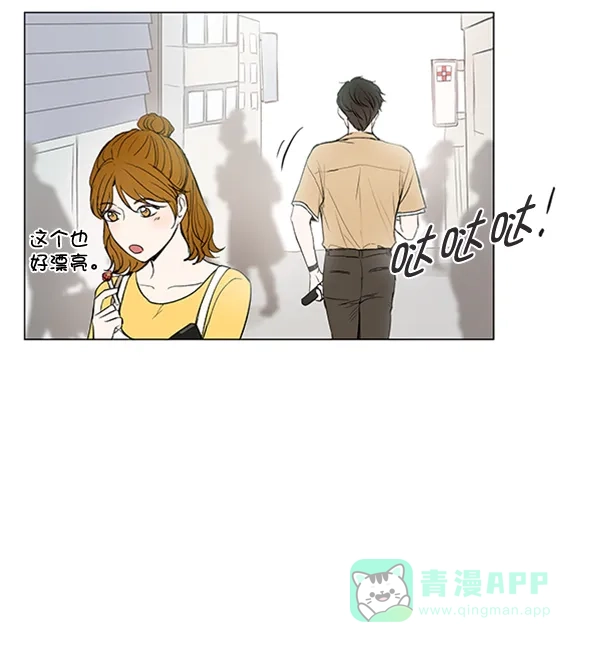 《所以和黑粉结婚了》第56话 第28页