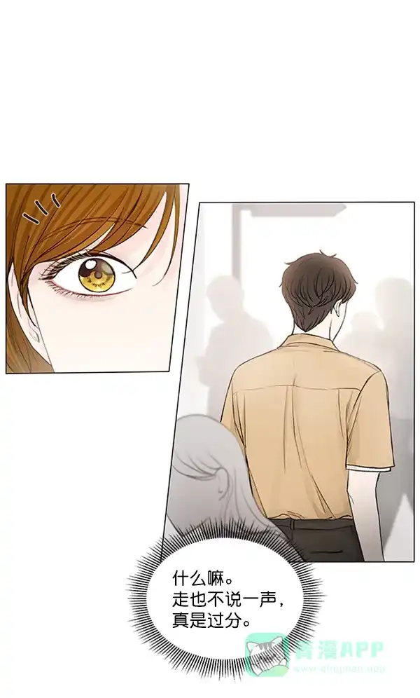 《所以和黑粉结婚了》第56话 第33页