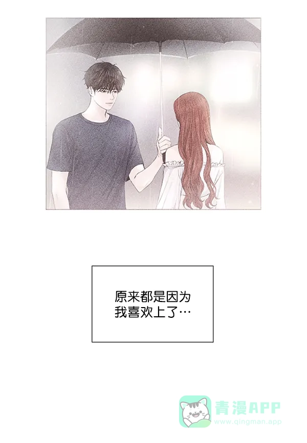 《所以和黑粉结婚了》第56话 第120页