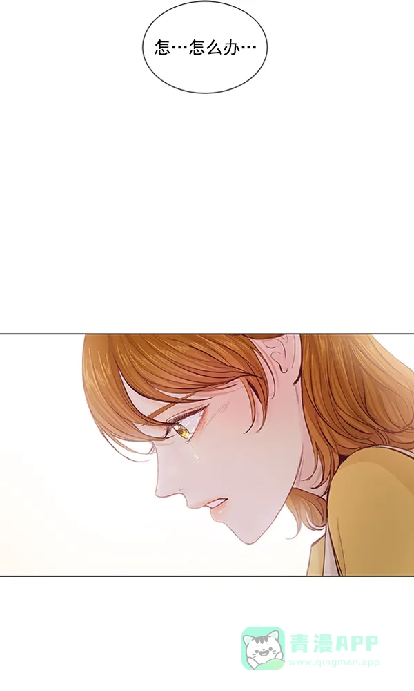 《所以和黑粉结婚了》第56话 第115页