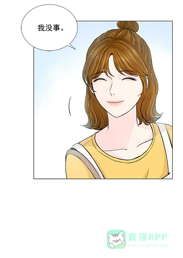 《所以和黑粉结婚了》第56话 第14页