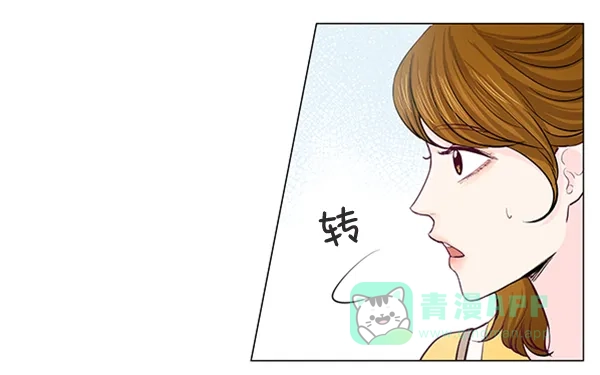 《所以和黑粉结婚了》第56话 第31页