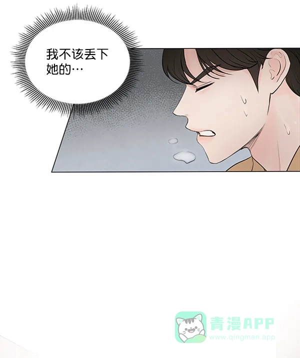 《所以和黑粉结婚了》第56话 第82页