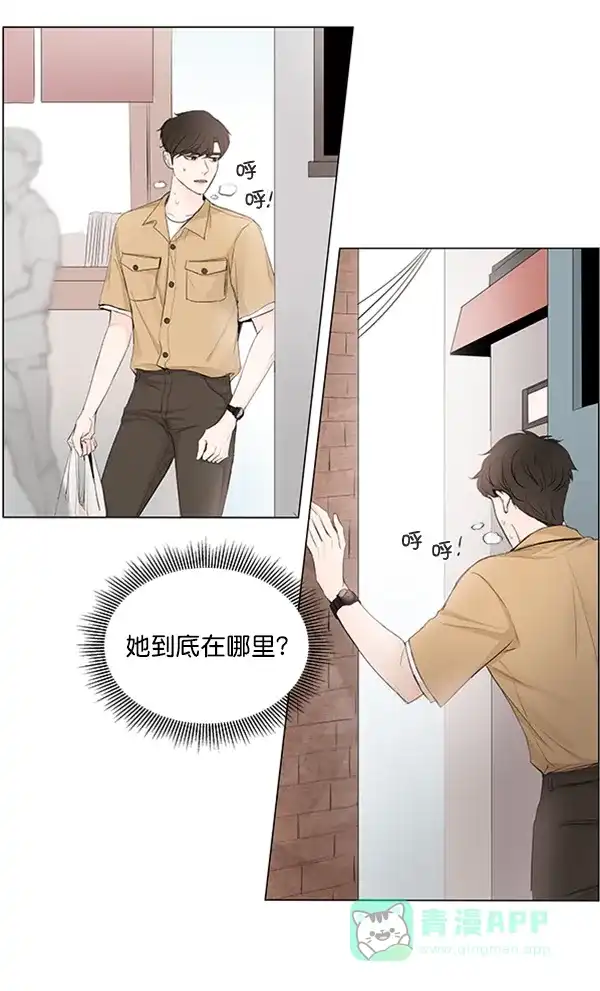 《所以和黑粉结婚了》第56话 第80页