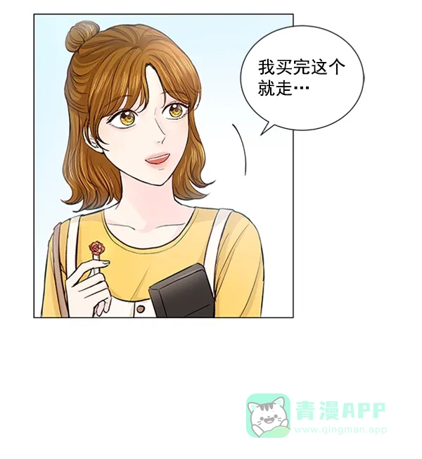 《所以和黑粉结婚了》第56话 第29页