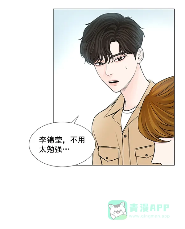 《所以和黑粉结婚了》第56话 第13页