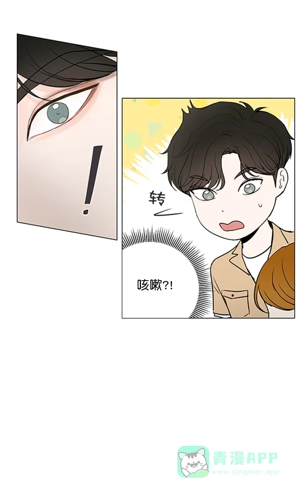 《所以和黑粉结婚了》第56话 第11页