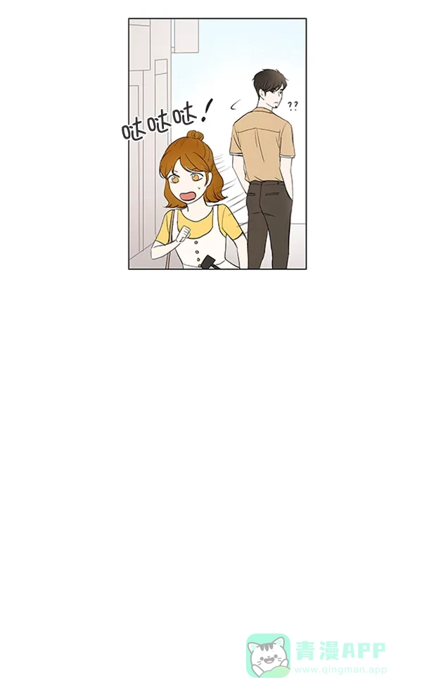 《所以和黑粉结婚了》第56话 第51页