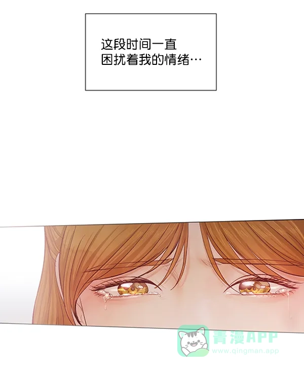 《所以和黑粉结婚了》第56话 第118页
