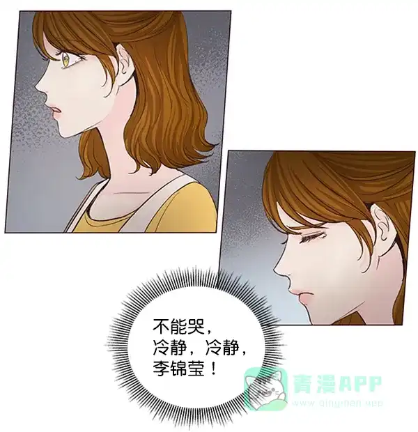 《所以和黑粉结婚了》第56话 第65页