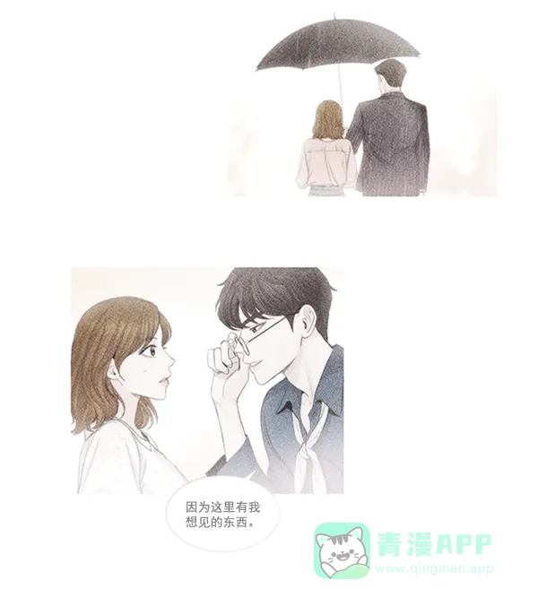 《所以和黑粉结婚了》第56话 第109页