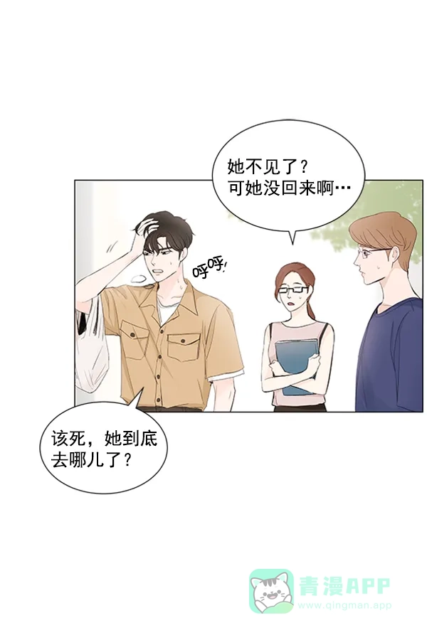 《所以和黑粉结婚了》第56话 第75页