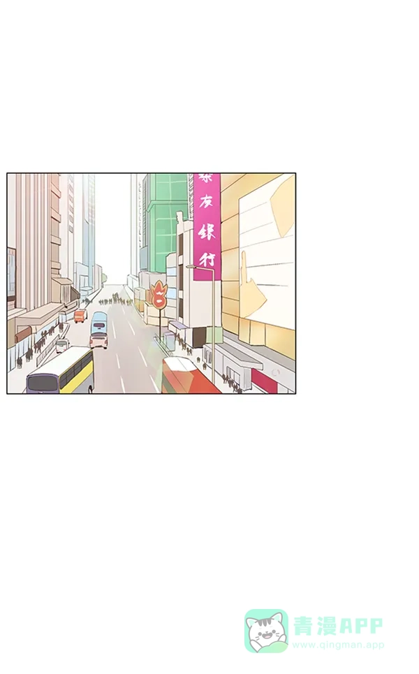 《所以和黑粉结婚了》第56话 第1页