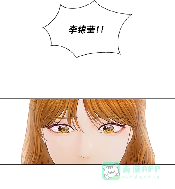 《所以和黑粉结婚了》第56话 第98页