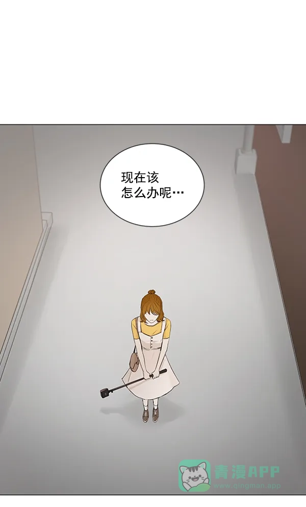 《所以和黑粉结婚了》第56话 第70页