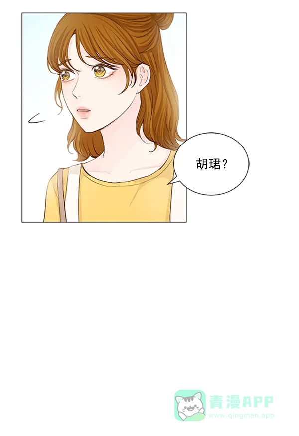 《所以和黑粉结婚了》第56话 第93页