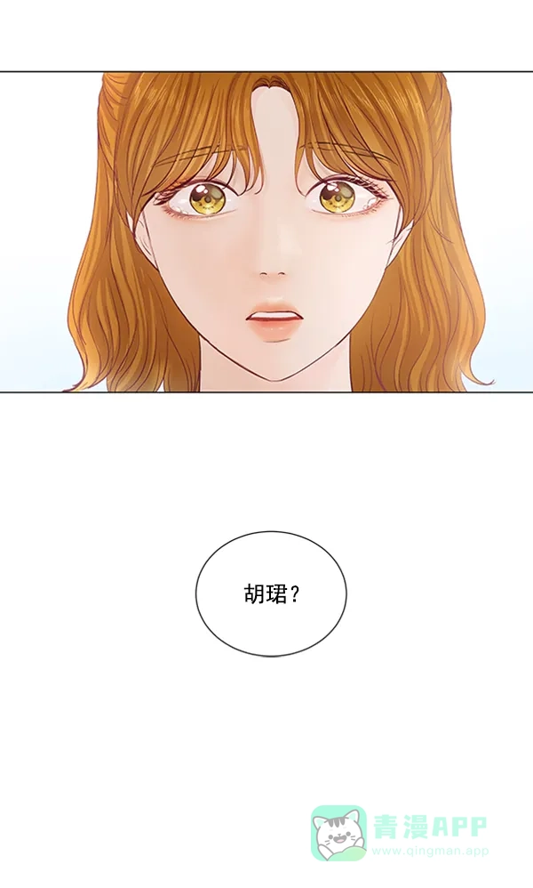 《所以和黑粉结婚了》第56话 第102页