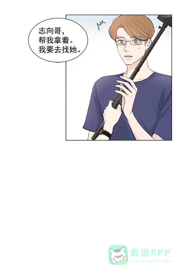《所以和黑粉结婚了》第56话 第76页