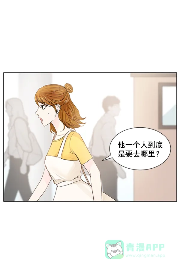 《所以和黑粉结婚了》第56话 第35页