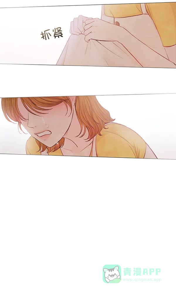 《所以和黑粉结婚了》第56话 第119页