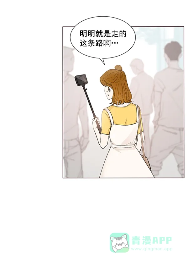 《所以和黑粉结婚了》第56话 第57页