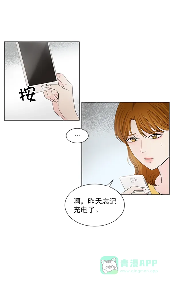《所以和黑粉结婚了》第56话 第67页