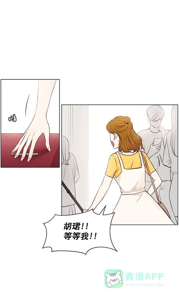 《所以和黑粉结婚了》第56话 第34页