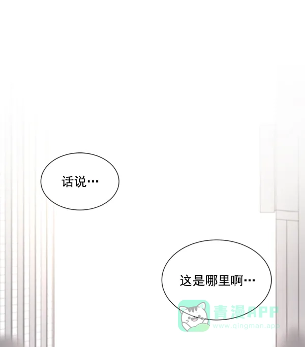 《所以和黑粉结婚了》第56话 第54页