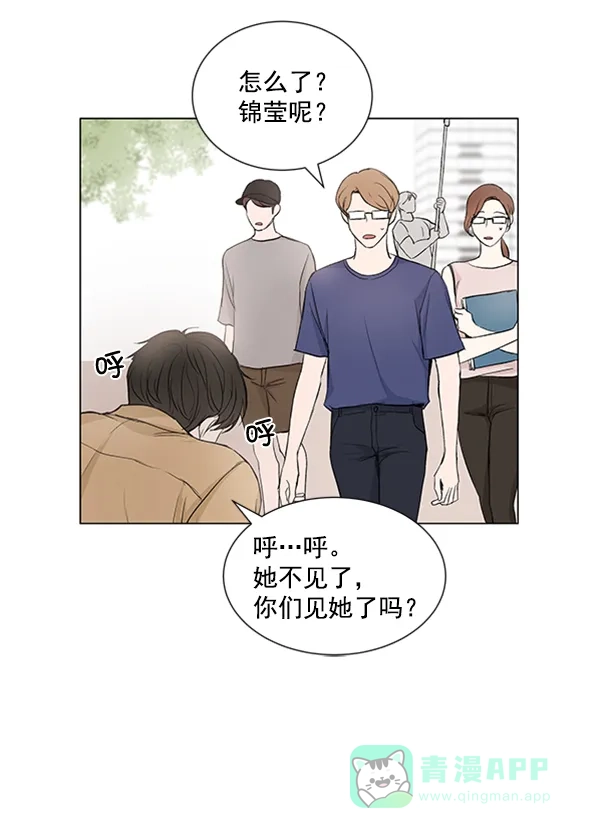 《所以和黑粉结婚了》第56话 第74页