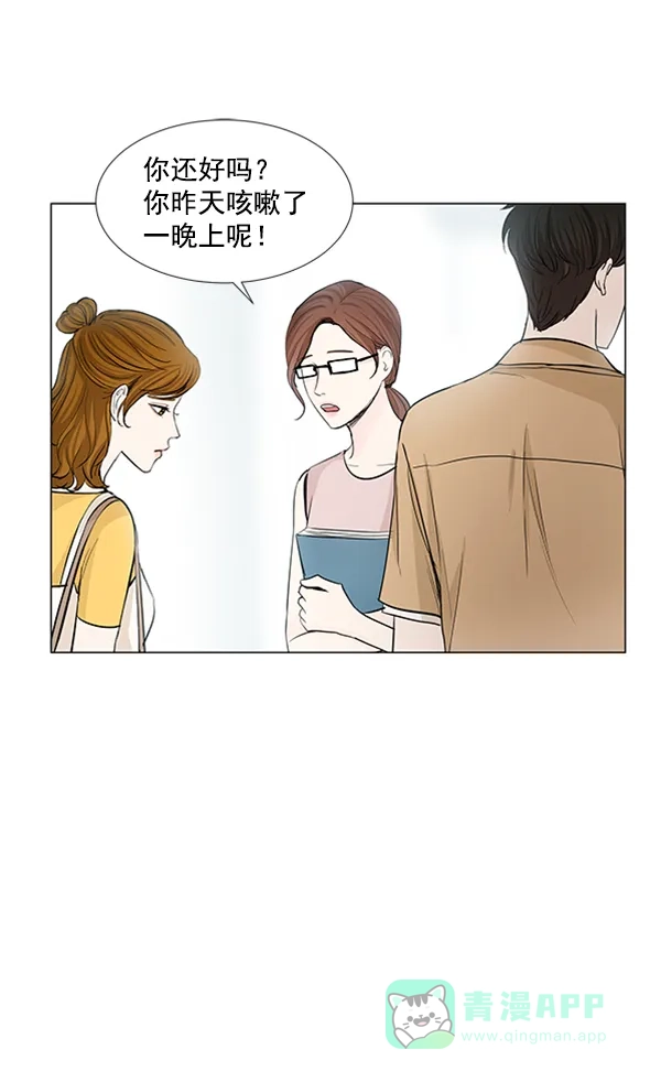 《所以和黑粉结婚了》第56话 第10页