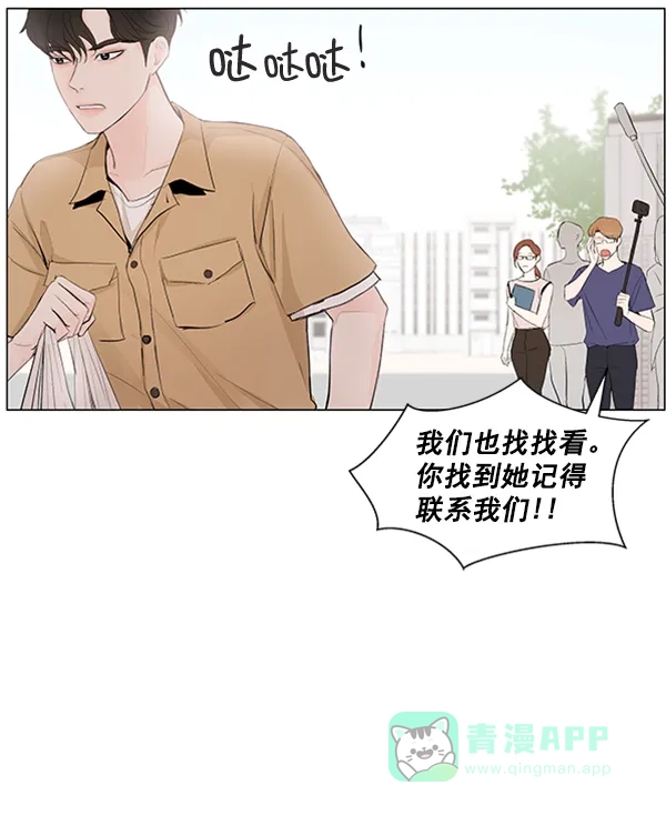 《所以和黑粉结婚了》第56话 第77页