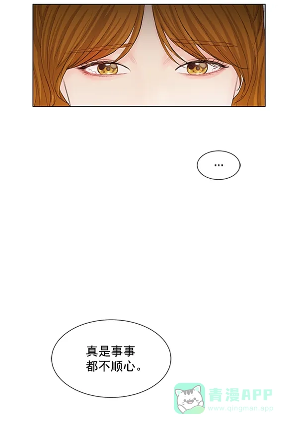 《所以和黑粉结婚了》第56话 第68页