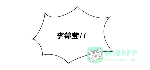 《所以和黑粉结婚了》第56话 第42页
