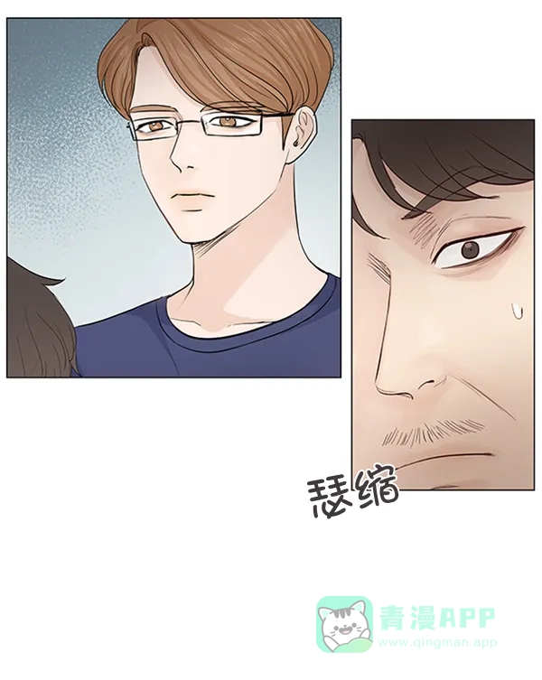 《所以和黑粉结婚了》第56话 第8页
