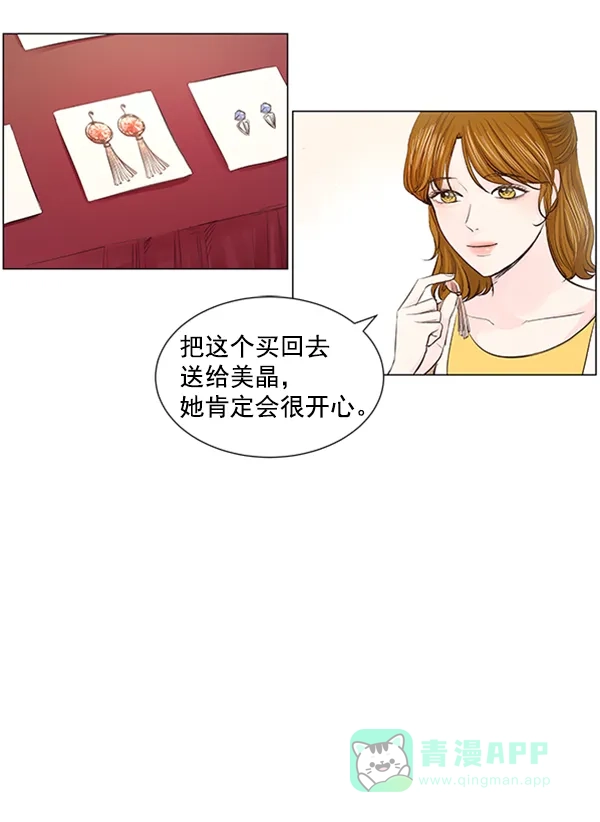 《所以和黑粉结婚了》第56话 第22页
