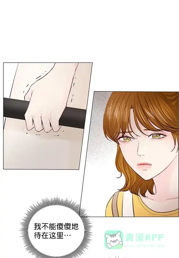《所以和黑粉结婚了》第56话 第87页
