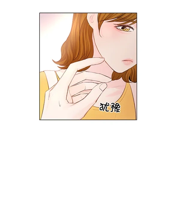 《所以和黑粉结婚了》第57话 第14页